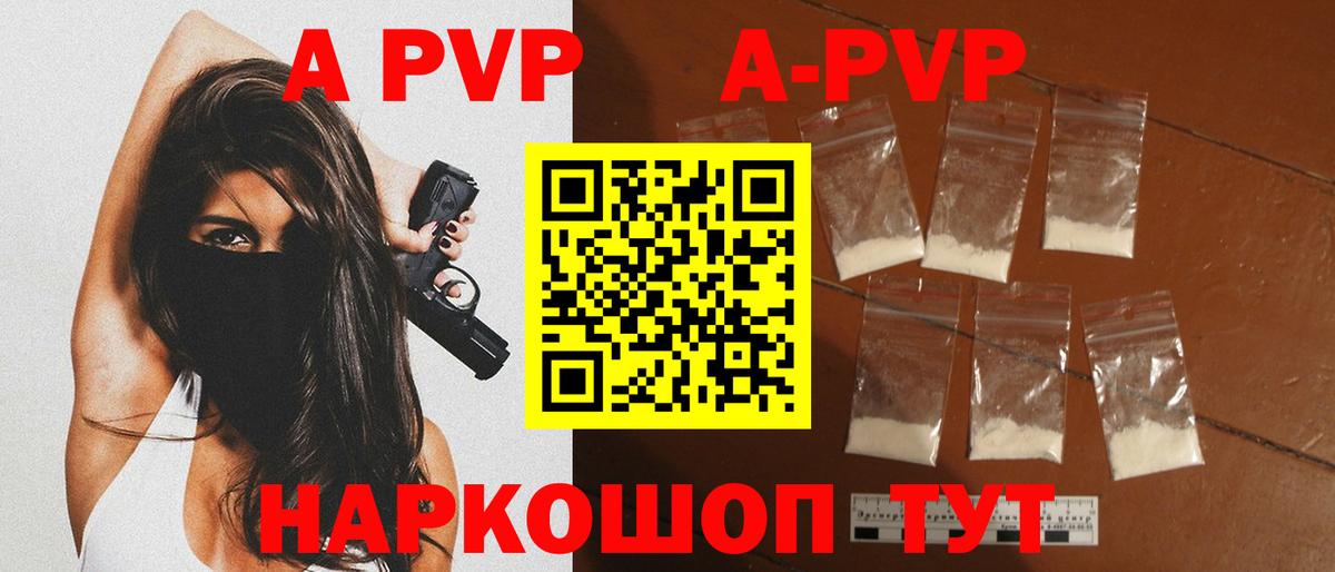 Alpha PVP СК Сосновый Бор