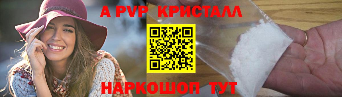 Сосновый Бор  A PVP крисы CK  Вход с VPN  А ПВП мука  A-PVP СК 