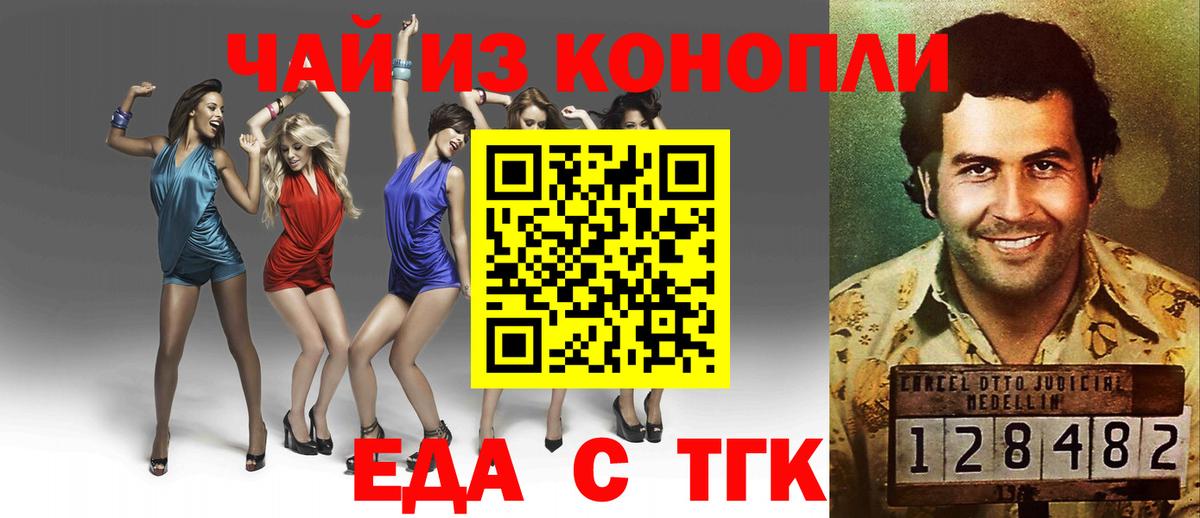 Cannafood конопля  Вход с VPN  Сосновый Бор 