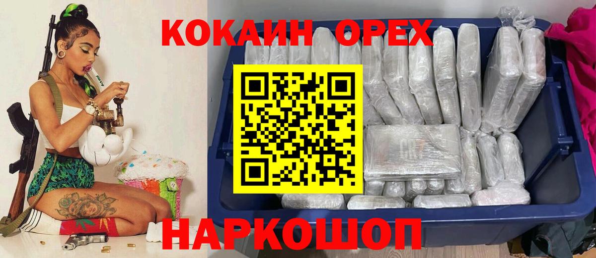 Cocaine Columbia  Вход с VPN  КОКАИН Колумбийский  Cocaine  Сосновый Бор 