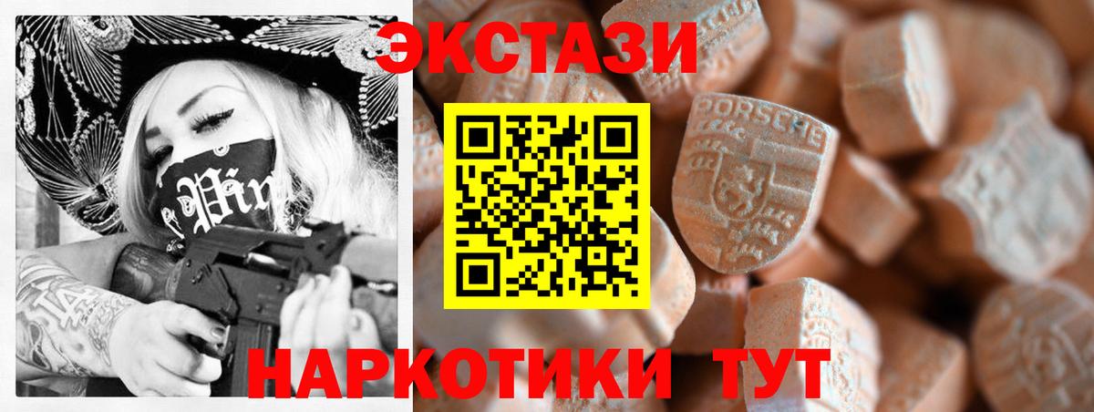 Ecstasy MDMA  Вход с VPN  Экстази  Ecstasy бентли  Сосновый Бор 