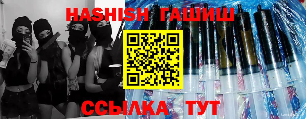 Сосновый Бор  ГАШИШ гашик  ГАШ Cannabis  Вход с VPN 