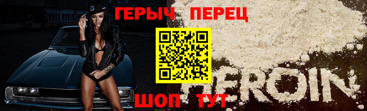 Сосновый Бор  ГЕРОИН  Вход с VPN  Героин афганец 
