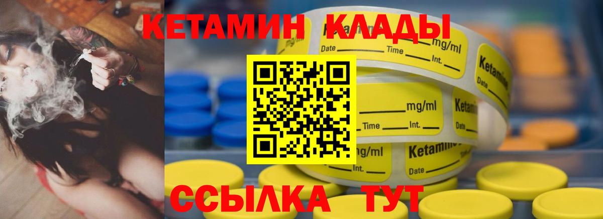 КЕТАМИН VHQ  Вход с VPN  Сосновый Бор 