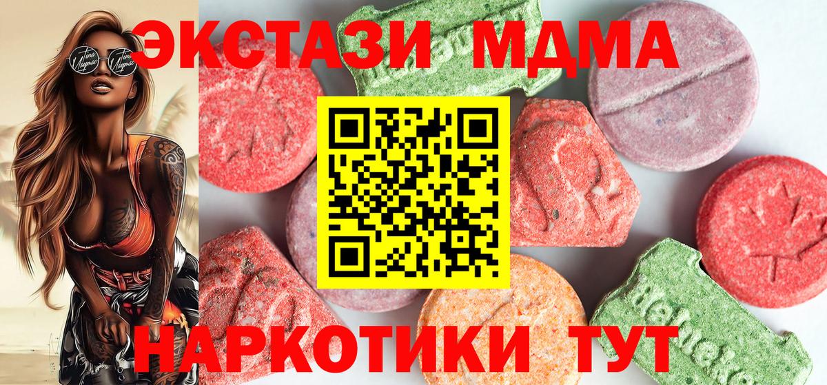 MDMA crystal Сосновый Бор