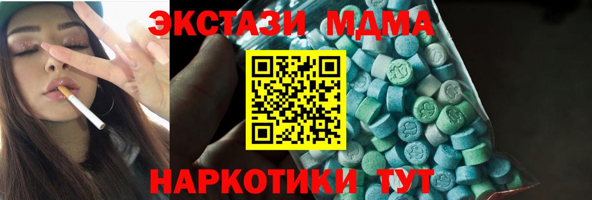МДМА crystal  MDMA  Сосновый Бор  Вход с VPN  МДМА VHQ 