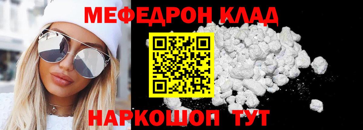 Мефедрон  Сосновый Бор