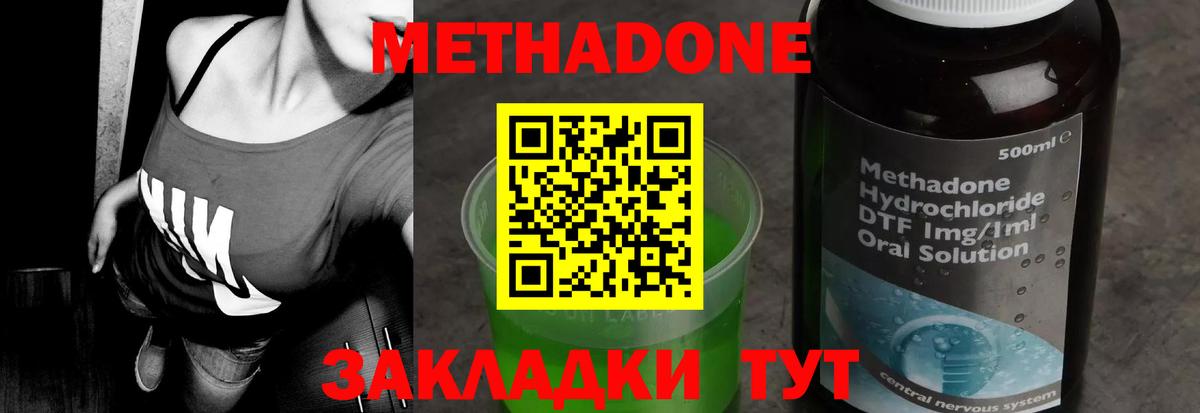 Метадон VHQ  блэк спрут маркетплейс  МЕТАДОН белоснежный  Сосновый Бор  Вход с VPN 