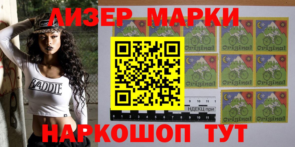 Марки N-bome 1500мкг  Марки N-bome 1500мкг  Сосновый Бор  Вход с VPN 